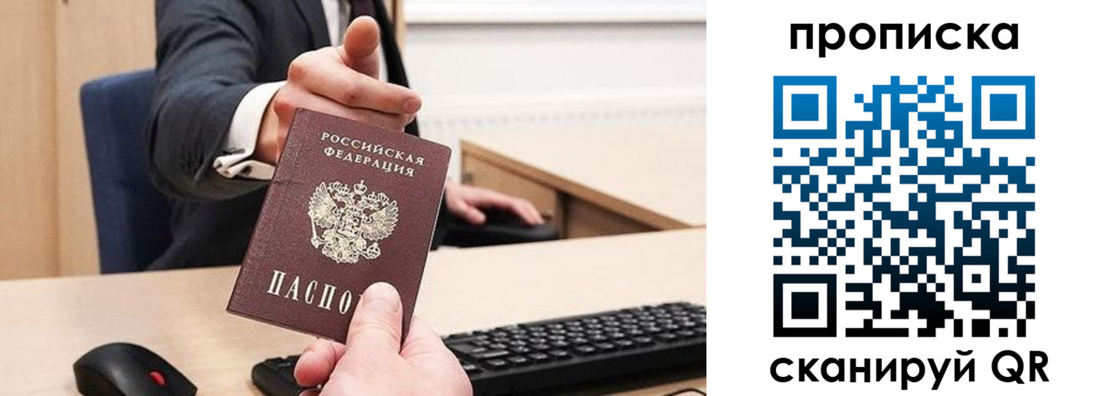 временная регистрация в квартире в Саратовской области