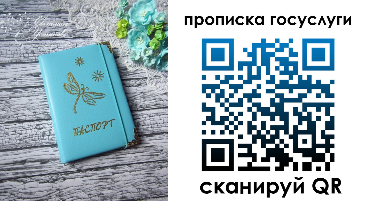 временная прописка в Саратовской области