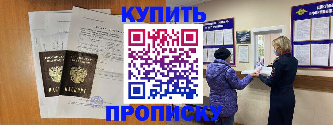 временная регистрация гарантия в Саратовской области