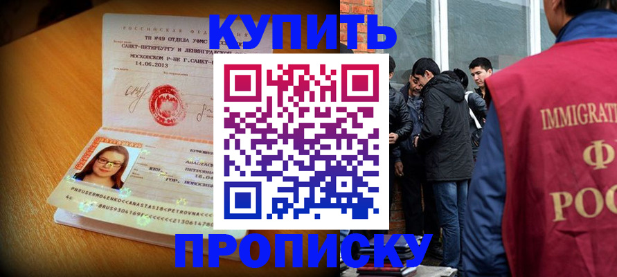 временная регистрация поиск в Саратовской области
