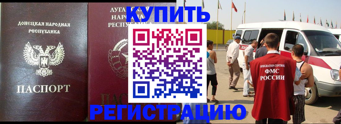 прописка 2025 в Саратовской области