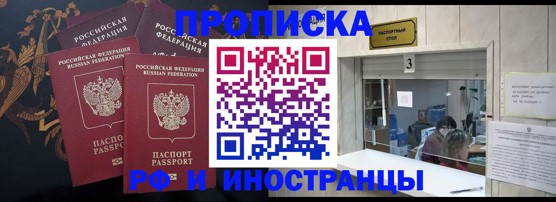 прописка гарантия в Саратовской области